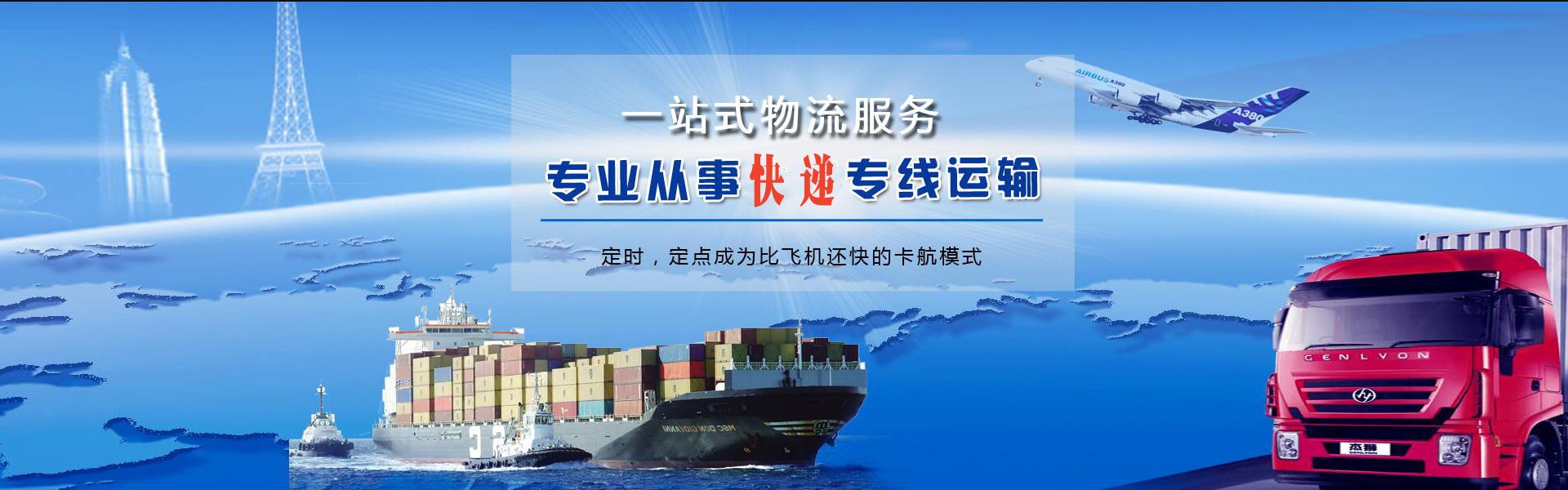 相山到北京物流公司-相山至北京物流专线-相山空运到北京-优时通物流有限公司