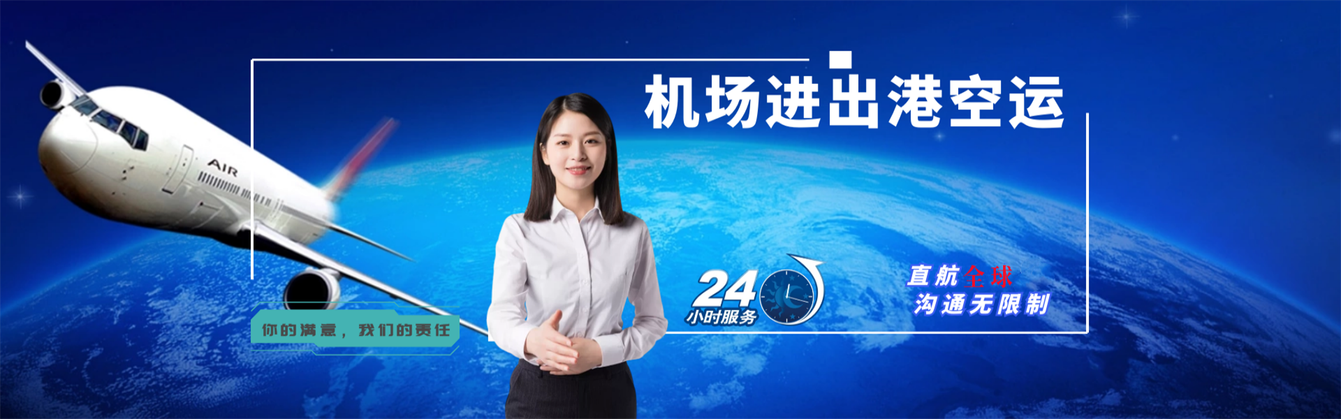 相山到北京物流公司-相山至北京物流专线-相山空运到北京-优时通物流有限公司