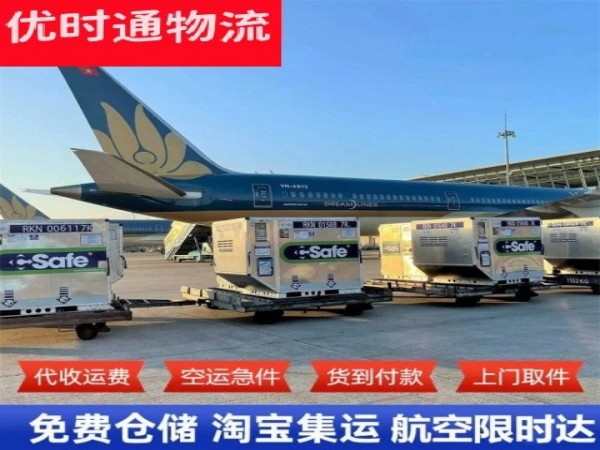 相山到北京空运加急专线